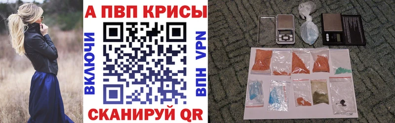 что такое наркотик Короча Alpha PVP Соль