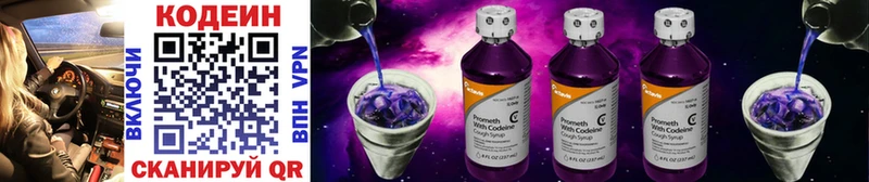 Кодеин напиток Lean (лин) Короча