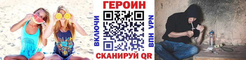 ГЕРОИН хмурый  закладка  кракен зеркало  Короча 